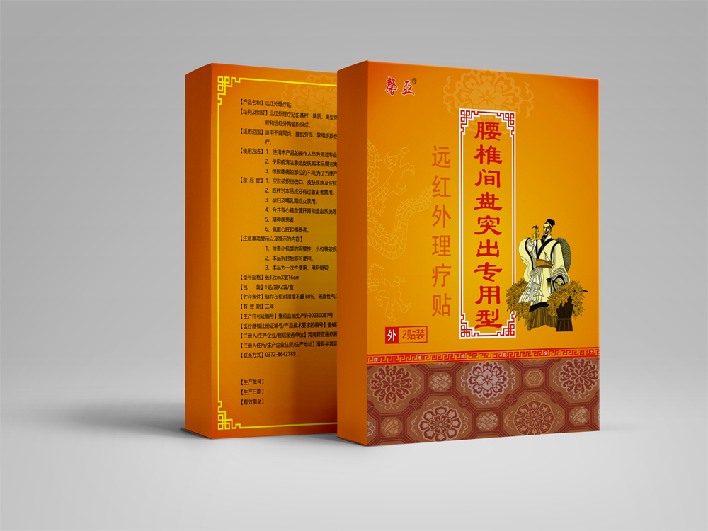 腰椎鍵盤突出專用型